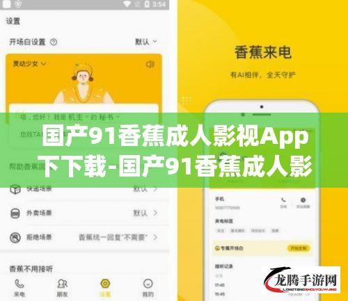 国产91香蕉成人影视App下下载-国产91香蕉成人影视App下公司v8.5.4手机版